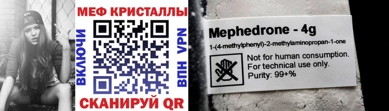 МЕФ кристаллы  Лагань 