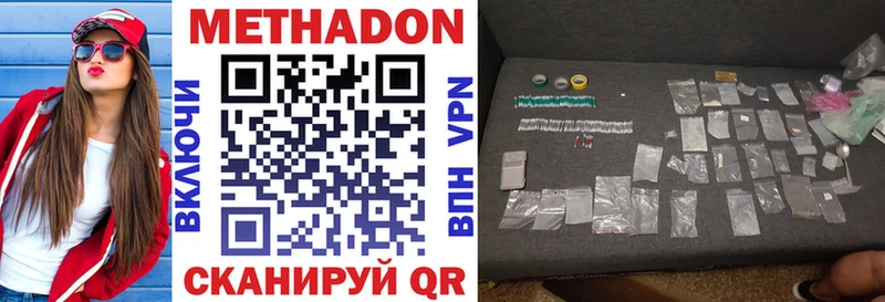 Метадон methadone  МЕГА как войти  Лагань 