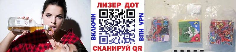 Наркотические марки 1,8мг  Лагань 
